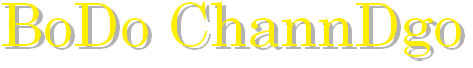 ボドチャンドゴ ネットテレビ
